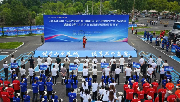 202605302026年全國“行走大運河”暨“健步走江蘇”（盱眙站）大型公益活動——“奔跑吧·少年”中小學生主題健身活動啟動1.jpg