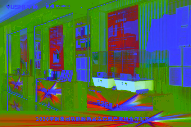 202605102026宇獅集團功能膜新品發布會在盱成功舉行10.jpg