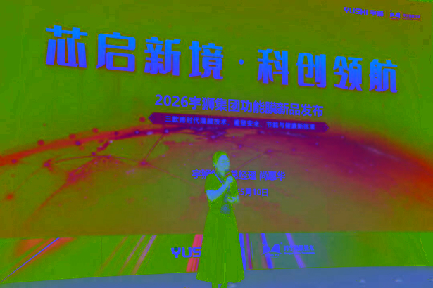 202605102026宇獅集團功能膜新品發布會在盱成功舉行3.jpg