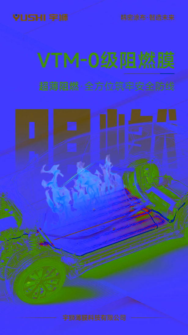 202605102026宇獅集團功能膜新品發布會在盱成功舉行12.jpg