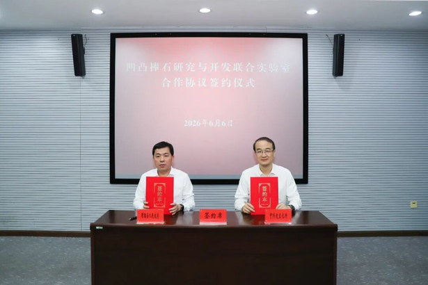 20260606盱眙縣召開凹凸棒石產(chǎn)業(yè)發(fā)展推進會2.jpg